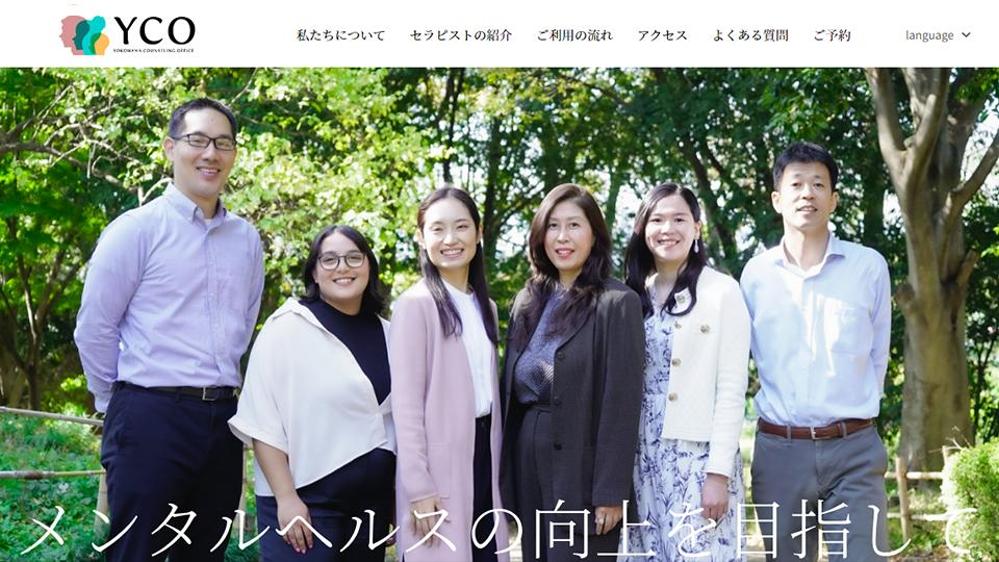 Yokohama Counseling Office様の写真撮影をいたしました