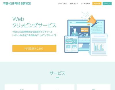 webアプリケーションをデザインいたしました