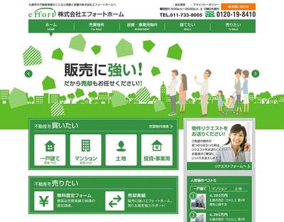 不動産会社のコーポレイトサイトをデザインいたしました