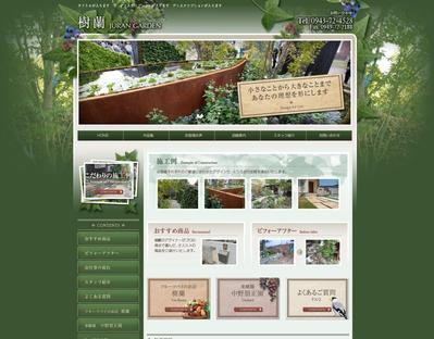WordPress向けの造園業サイトのデザインをしました