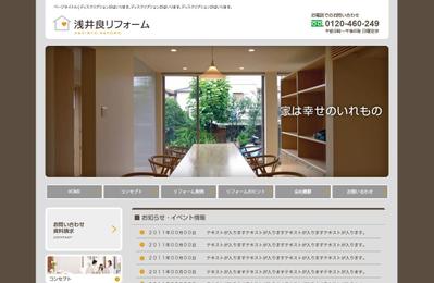 WordPress向けの造園業サイトのデザインをしました