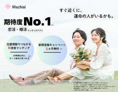 恋の始まりをデザインに。架空マッチングアプリのバナー制作をしました
