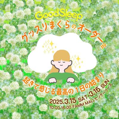 オーダーまくらの受注会イベントを想定してバナーを制作しました