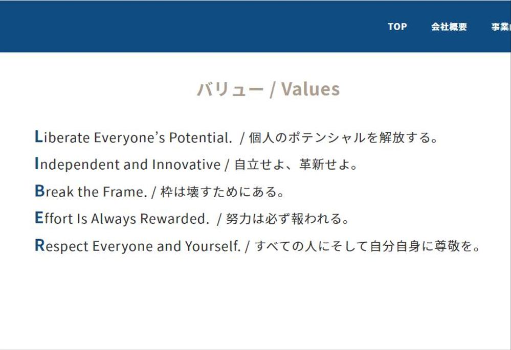 ✅医療系の企業理念を制作。社名の各アルファベットから始まる英語を使ったバリューを書きました