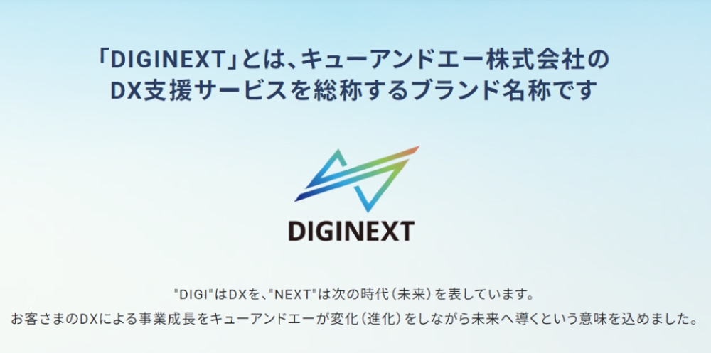 ✅新しいDXサービスのタグラインを制作。サービス名の"Next”から、顧客の隣の身近な存在を発想しました