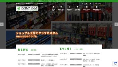 インドアゴルフ施設の新規ホームページを制作。ローカルSEO対策やMEO対策のアドバイスまで行いました
