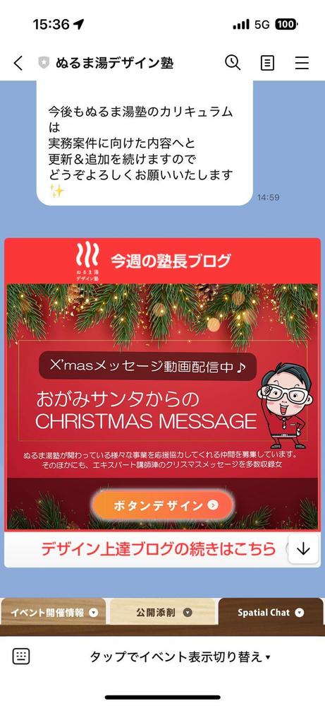 WEBデザイン5日間チャレンジのCHRISTMASバナーを作りました