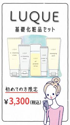 化粧品会社様の商品キャンペーン動画を制作しました