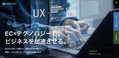 株式会社2GEONETの公式サイトを制作しました