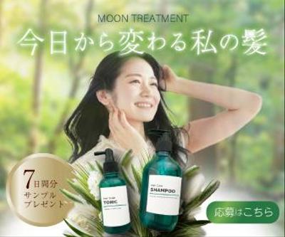 ナチュラル系ヘアケア商品の広告バナーを作成しました