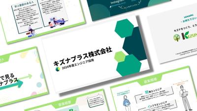 IT系人材事業会社K様：新卒学生向け資料学生に刺さるようReDesignしました