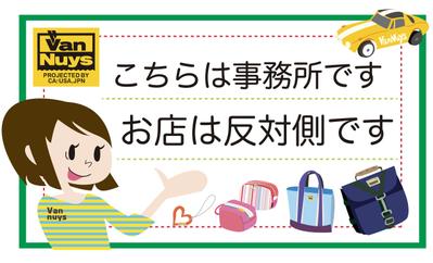 店案内板ました