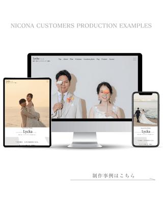 ウエディングフォトスタジオのオリジナルランディングページ制作を担当させて頂きました