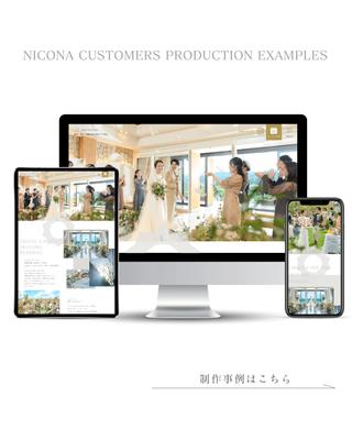 結婚式場のオリジナルホームページ制作を担当させて頂きました