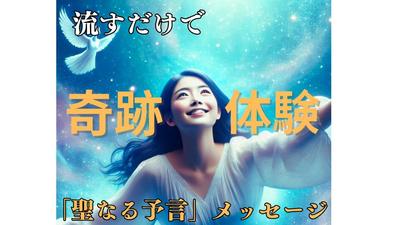 ユーチューブのスピリチュアル系のチャンネル（あまの愛｜ことだまの世界へ）で動画を制作しました