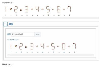 WordPressプラグイン開発実例！マッチ棒パズルの解答＆生成ツールをWordPress上で開発しました