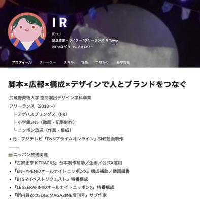 Wantedlyポートフォリオました