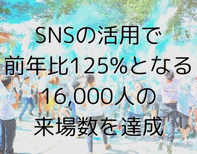 総合コンサルティングで前年比125%となる1万6千人の来場数を達成しました