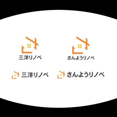 『三洋リノベ』様のロゴを作成させていただきました