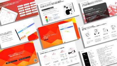 【パワーポイント】予約システムサービスの紹介資料を作成しました