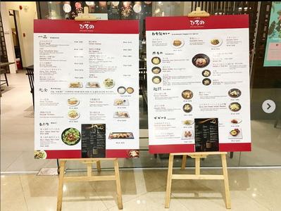 海外の日本食レストラン様へのDTPデザインを担当しました