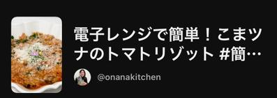 料理系YouTubeのレシピ開発をしました