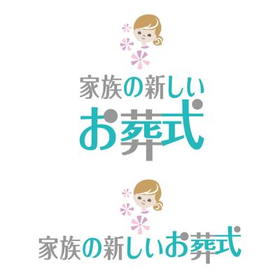 『家族葬』のアイコンバナーのご提案
ました