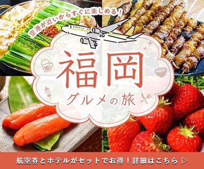スクールの課題で、「国内旅行キャンペーン」のバナーを制作致しました