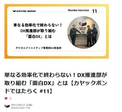 IT企業のDX推進部のメンバー3名の鼎談（オンライン）の進行・ライティングをしました