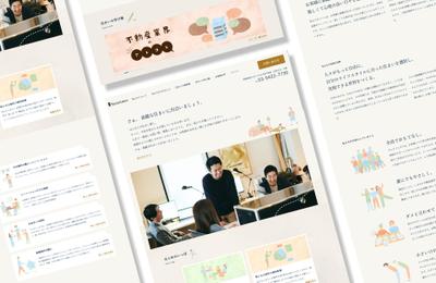 【HP制作】リノベーション会社のコーポレートサイト＆イラストを制作しました