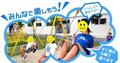 一般社団法人 おきなわ子育てライフサポートセンターました