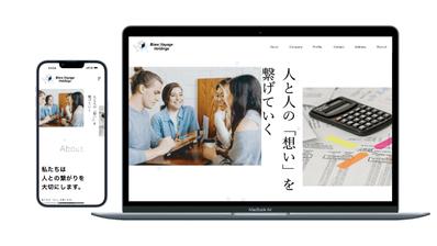 Blanc Voyage Holdings 様のコーポレートサイトを制作しました