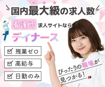 人材派サイトバナーを作成しました