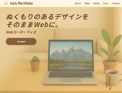ポートフォリオサイトをデザインとコーディングして作りました