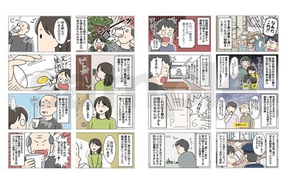 連載4コマ漫画の作成ました