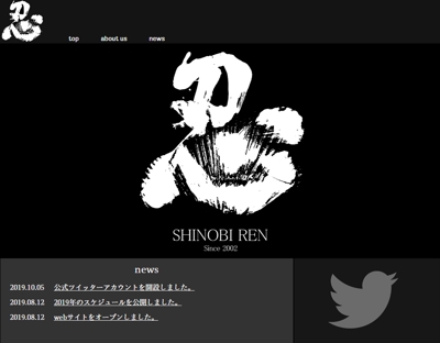 徳島の阿波踊りの連のホームページを制作いたしました