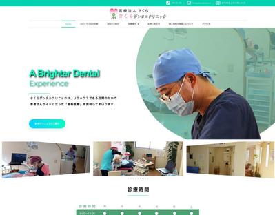 歯科医院のホームページを制作しました