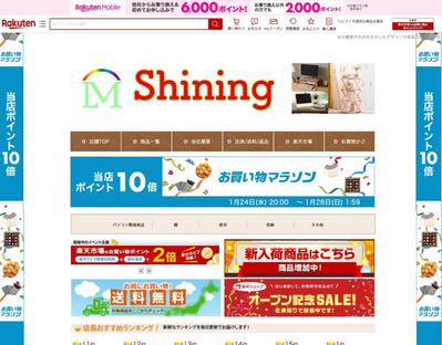 楽天ショッピングのECサイトの作成をしました