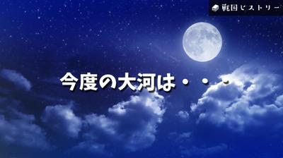 「戦国ヒストリー」様の動画を作成しました