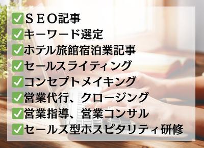 宿泊施設石垣島ザミヤラガーデンHP、ワードプレスブログ記事の全ての原稿をライティングました