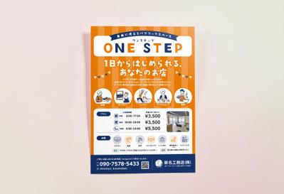 小豆島のパブリックスペース「ONE STEP」様のA2ポスター・チラシを制作させていただきました