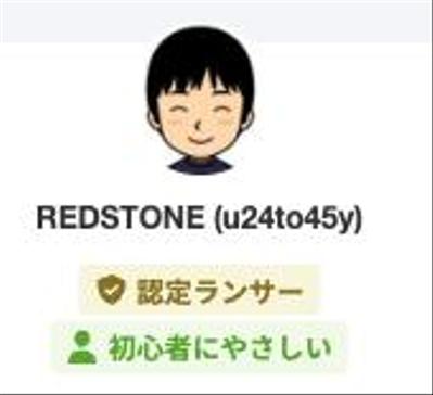 認定ランサーになりました
