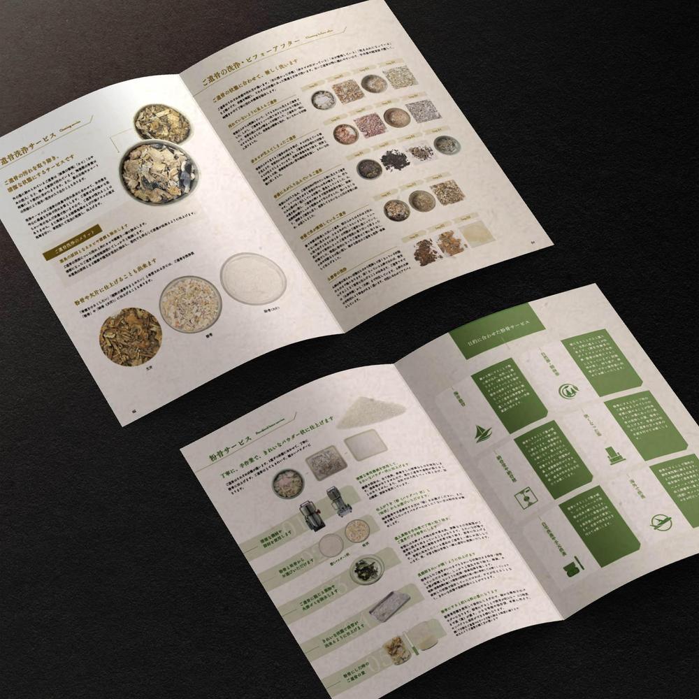 シンプルで高品質なパンフレット・会社案内・商品カタログをプロが制作しました