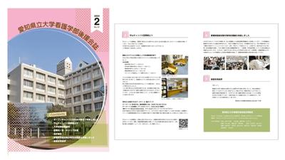 愛知県立大学看護学部後援会の冊子を制作しました
