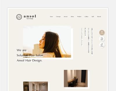 ヘアサロン Webサイトを制作しました