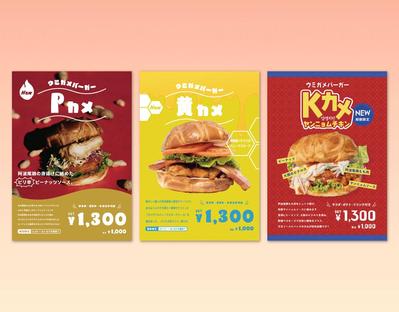 期間限定ハンバーガーのメニューPOPを作成しました