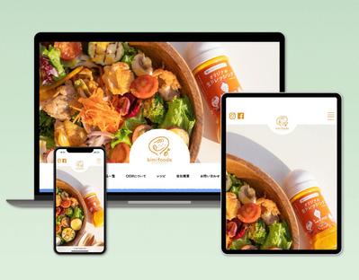 調味料の製造販売を行う会社のHPをデザインしました