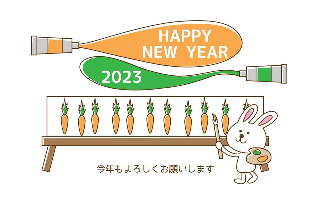 2023年の年賀状イラストを制作しました