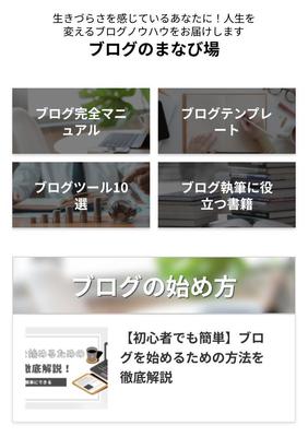 WordPressで運用中のブログサイトです。
初心者に向けてブログの始め方などを発信しました