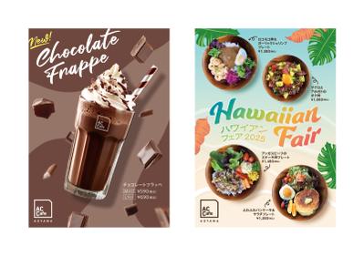 カフェのPOPメニューをデザインしました